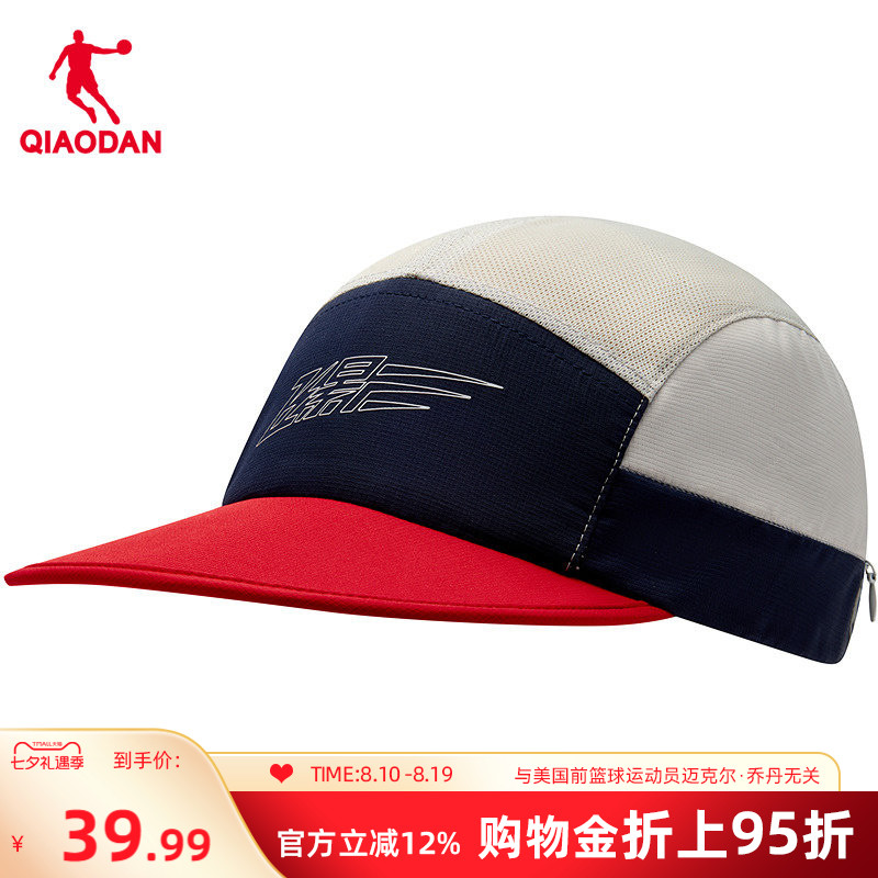 乔丹男女同款飞影运动帽