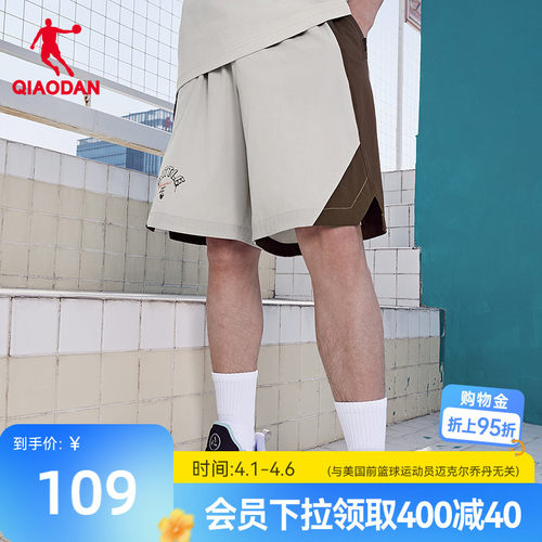 乔丹冰感弹力五分短裤男生撞色