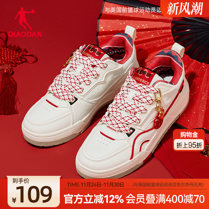 乔丹2025年新款本命年皮面厚底软弹男款运动板鞋新年红色男鞋橡胶