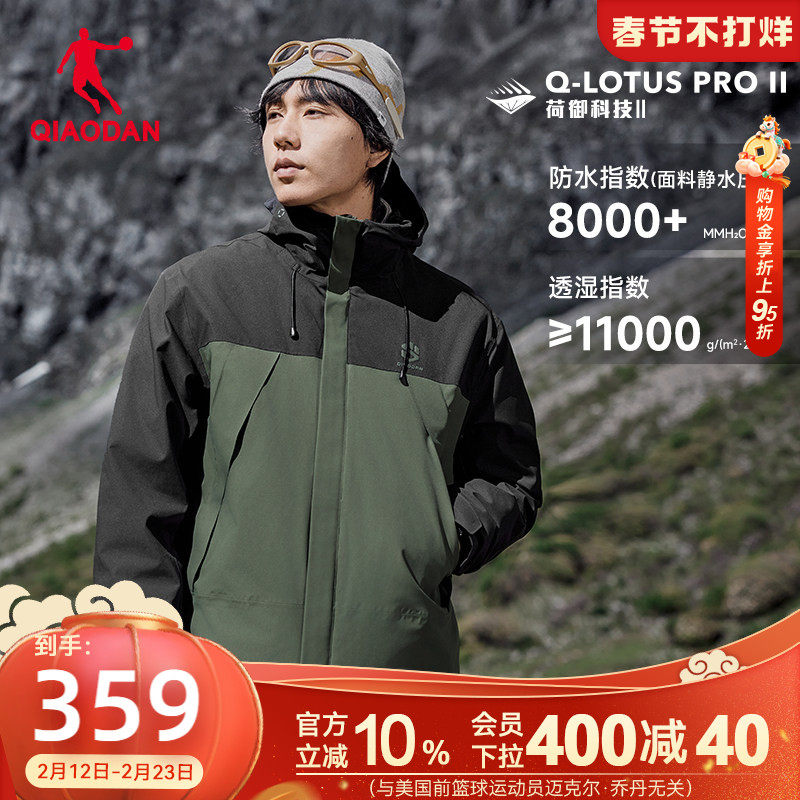 乔丹【山神三合一】排骨羽绒内胆冲锋衣男生2025冬季新款保暖登山