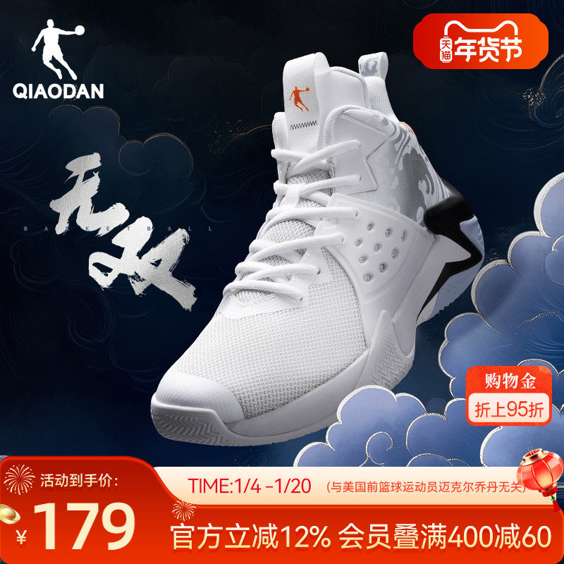 乔丹高帮运动鞋男2025冬季新款网面透气专业实战轻便稳定篮球鞋男