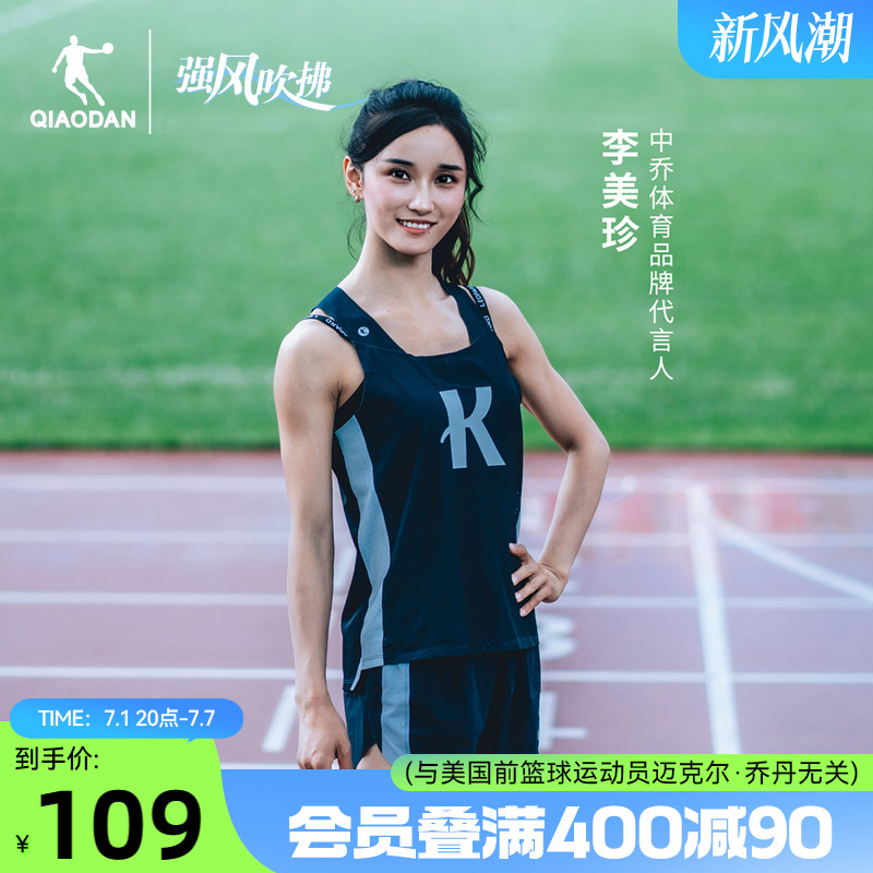 中國喬丹大K馬拉松背心