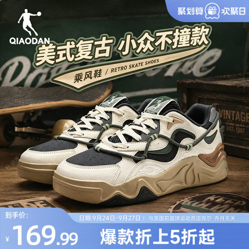 乔丹秋季潮流板鞋运动鞋男款厚底