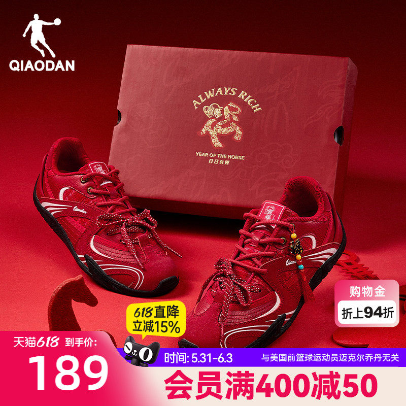 乔丹薄饼鞋新年款红色休闲鞋女运动鞋2026春季新款薄底德训鞋女鞋