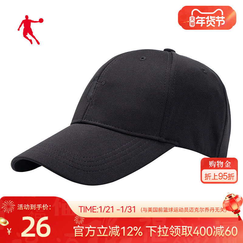 【商场同款】乔丹运动帽2026春季新款中性运动鸭舌帽遮阳帽子男女