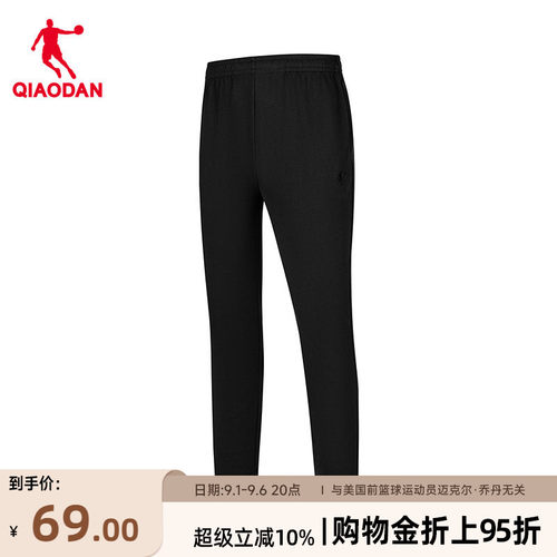 乔丹运动直筒男生针织长裤