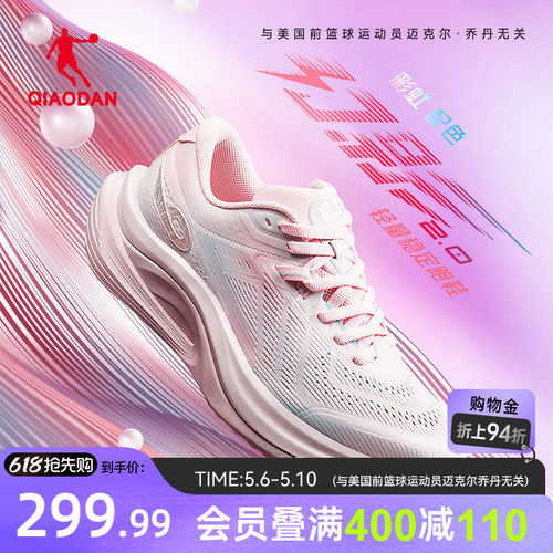乔丹幻影2.0轻量支撑女子跑鞋