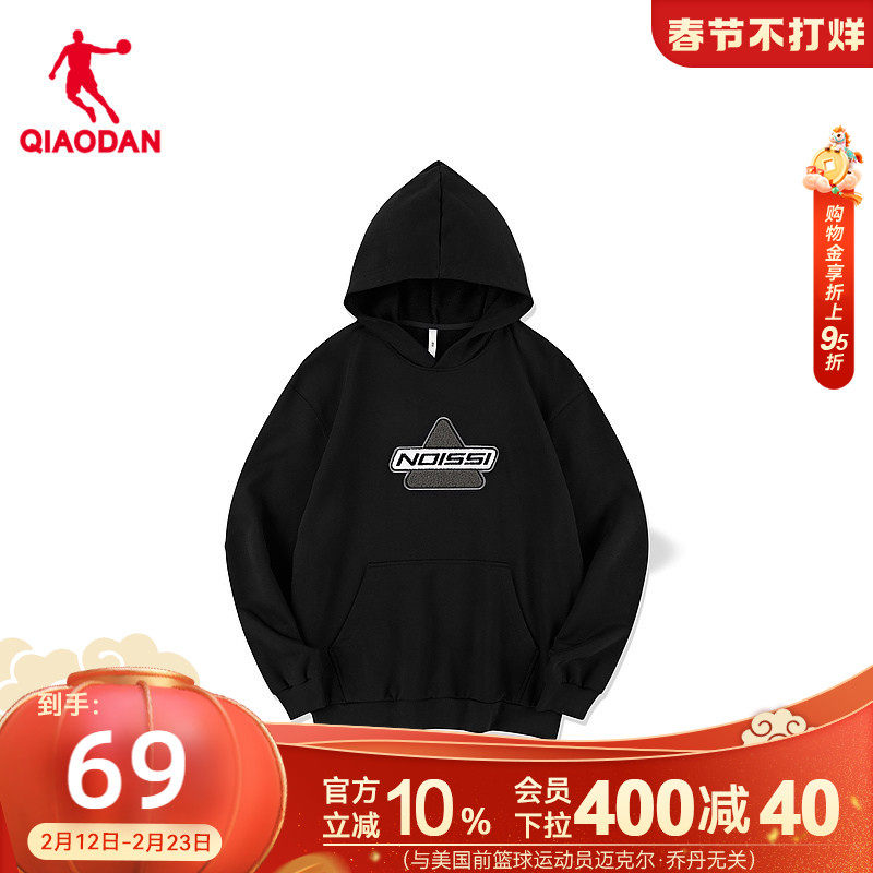 中国乔丹运动卫衣男2026春季商场同款潮流连帽休闲舒适上衣