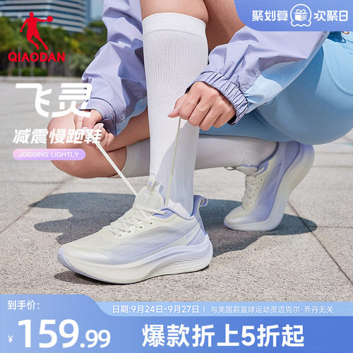 乔丹飞灵跑步鞋超轻减震软底女鞋