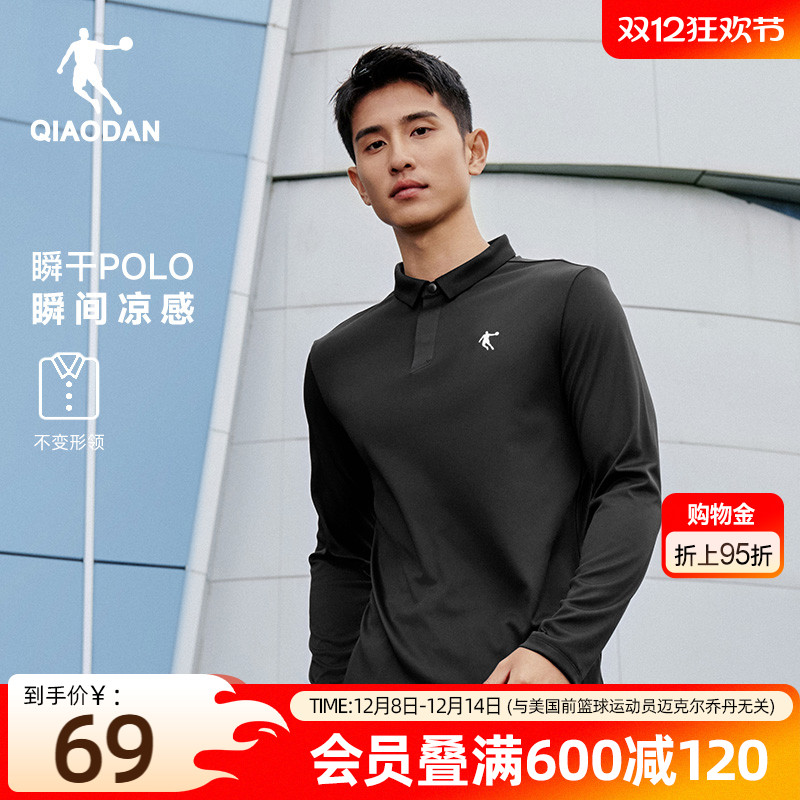 乔丹速干长袖POLO衫男士