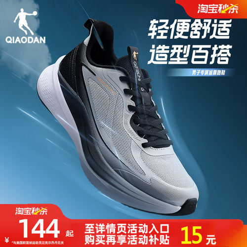 乔丹运动鞋夏季网面跑步鞋男鞋减震软底轻便舒适青少年黑色跑鞋男