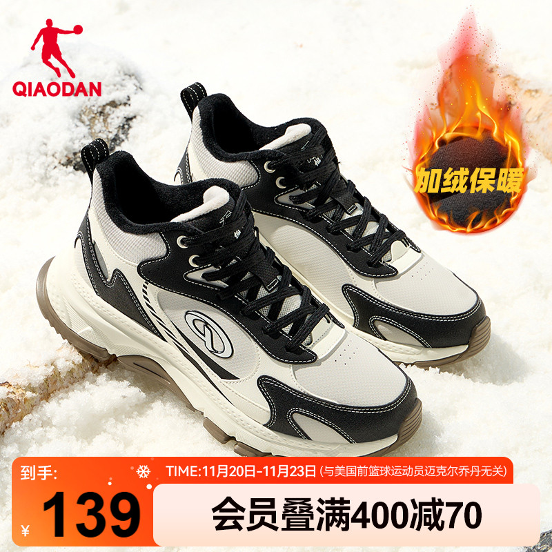 乔丹男高帮加绒保暖棉鞋休闲鞋