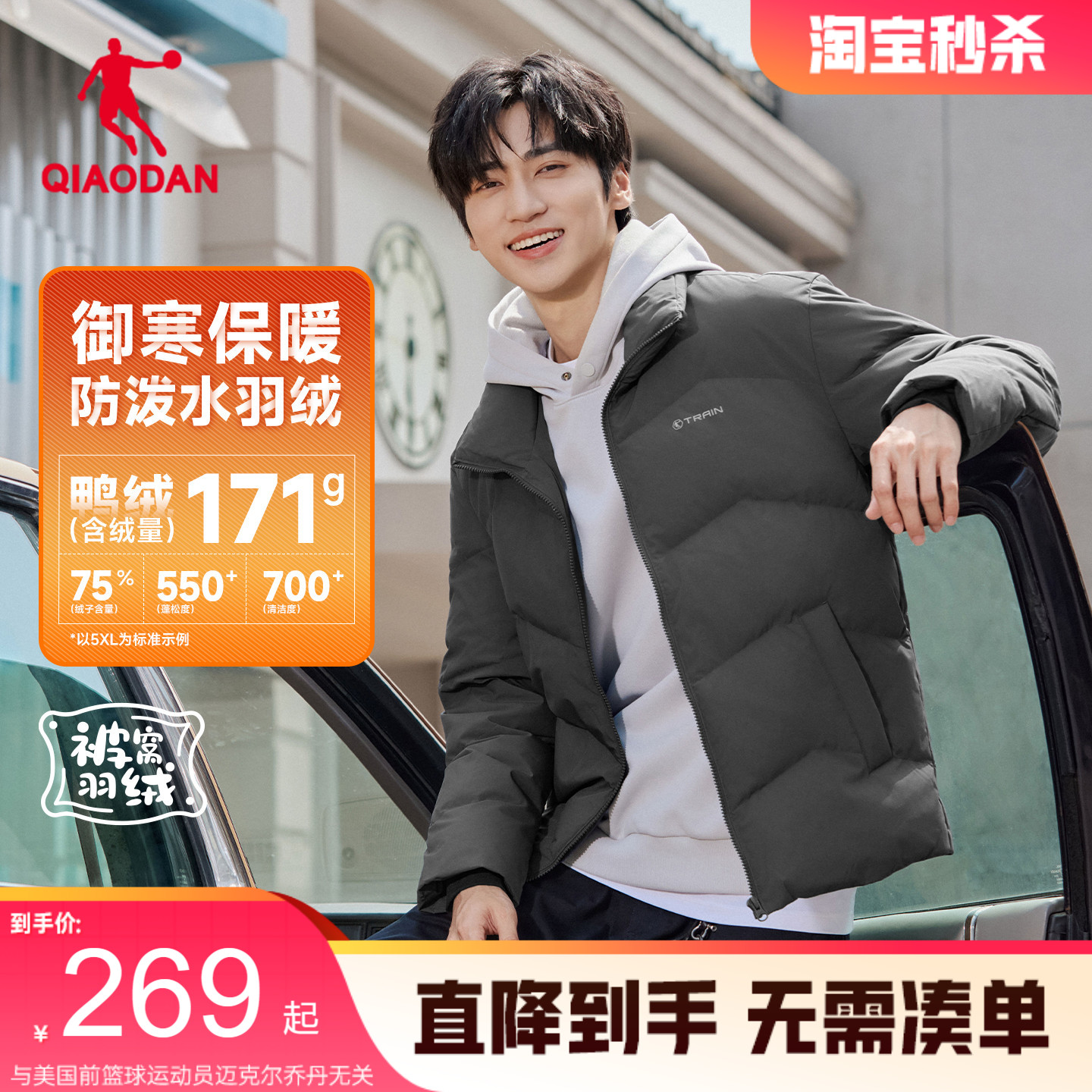 乔丹保暖防风防寒短款运动羽绒服