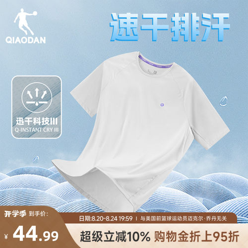 速干王|乔丹短袖T恤衫男士