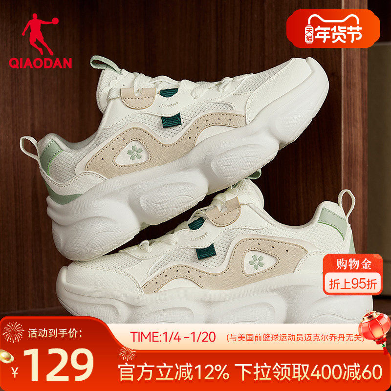 奶酪鞋乔丹网面休闲鞋女运动鞋2026春季厚底增高老爹鞋轻便鞋子,运动鞋new,运动休闲鞋,淘宝优惠券,粉丝福利购,淘宝优惠卷