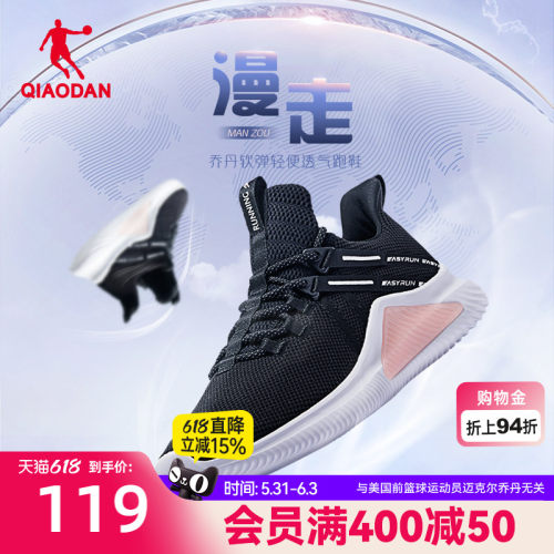 乔丹运动鞋女春季透气轻便跑步鞋