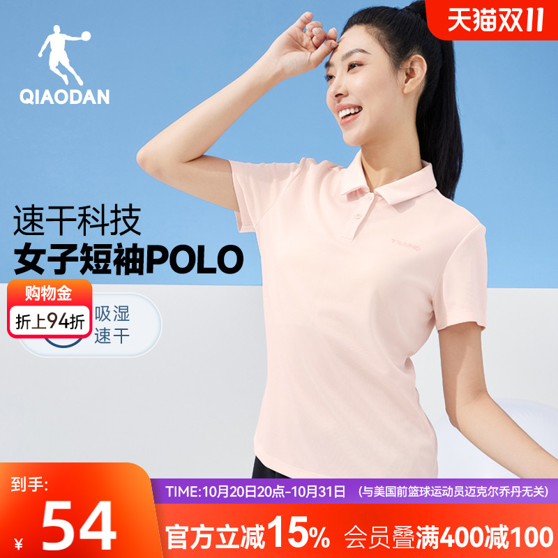 乔丹速干短袖Polo女网球羽毛球服
