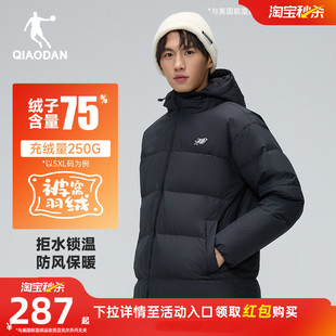 乔丹被窝三防羽绒服男士冬季新款中长款加厚保防风保暖鸭绒外套