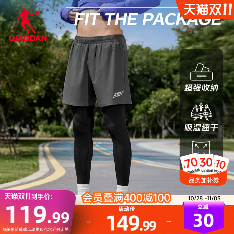 乔丹运动假两件跑步紧身长裤飞影男生2026冬季新款压缩速干带腰包