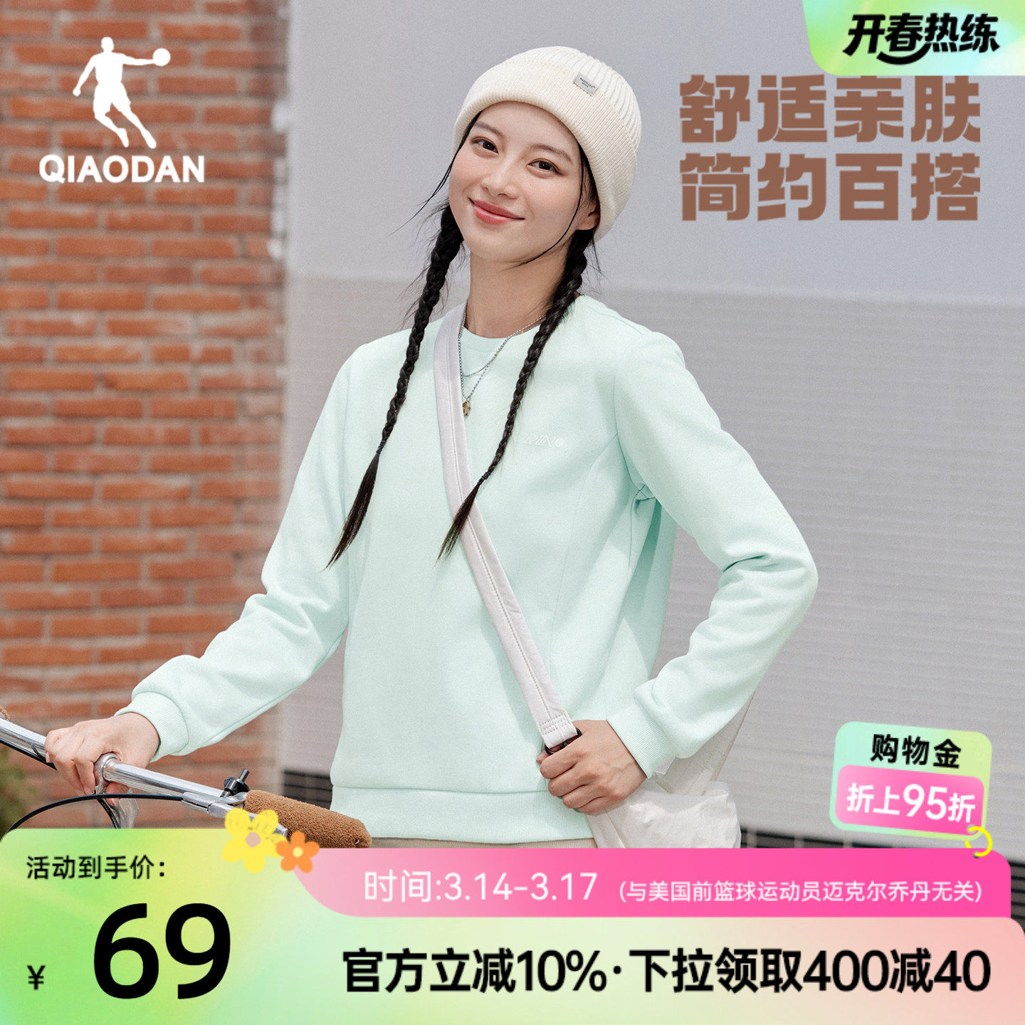 乔丹休闲卫衣女士2026春季新款宽松透气青少年初中生圆领套头衫女