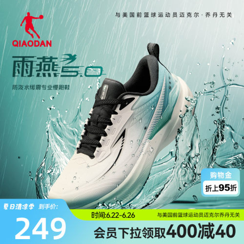 乔丹雨燕5防水减震慢跑通勤跑鞋