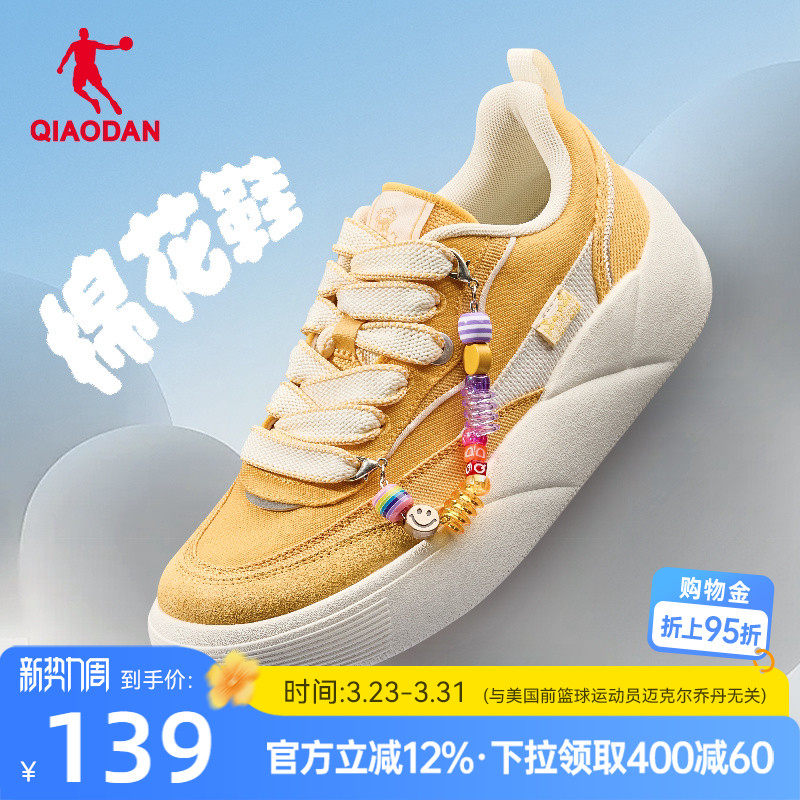 乔丹2026新款帆布鞋春季黄色百搭舒适板鞋女款运动鞋厚底增高轻便