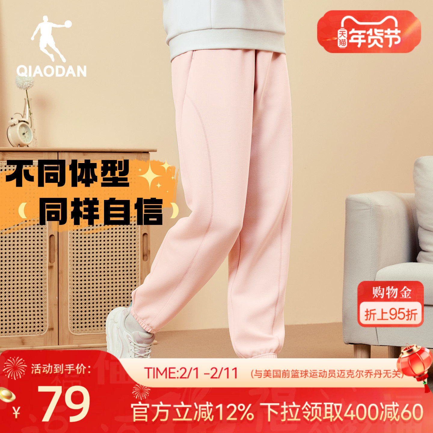 乔丹收口休闲百搭显瘦女生长裤2025冬季新款百搭出游通勤裤子卫裤