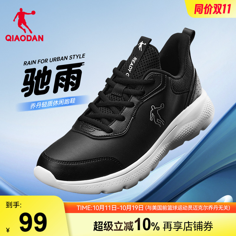 乔丹运动鞋男鞋冬季皮面防水跑步鞋减震软底防滑轻便黑跑鞋爸爸鞋