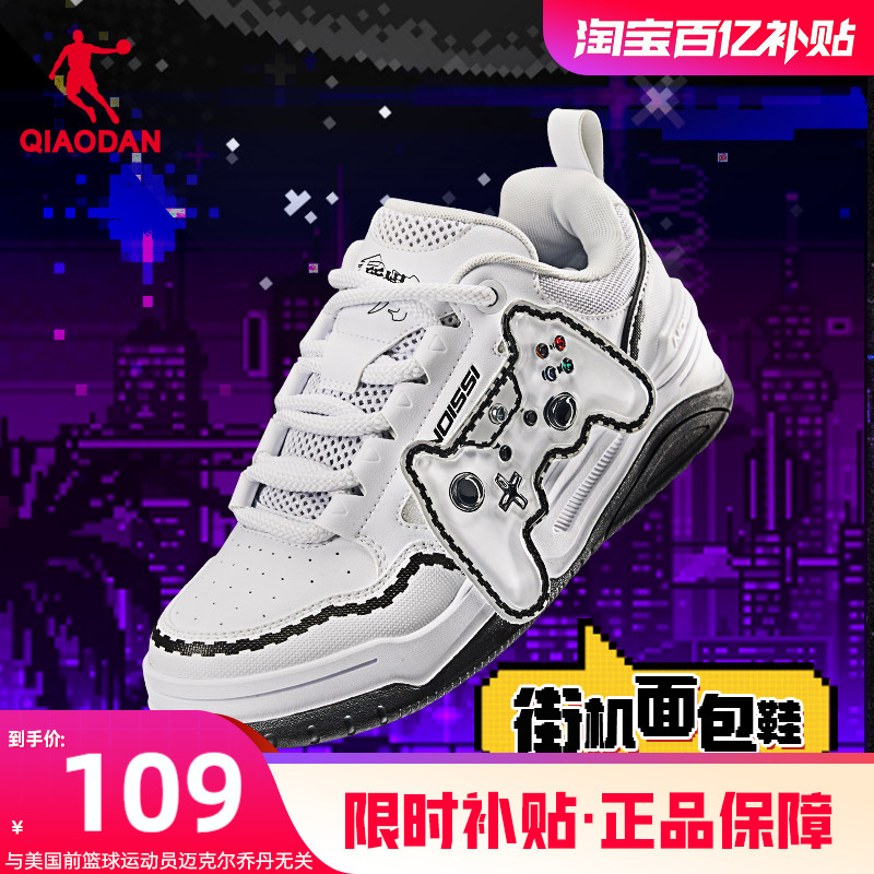 启承V2|乔丹街机面包鞋2025新品皮面潮流男子板鞋厚底增高运动鞋