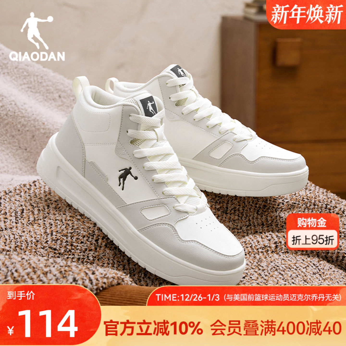 乔丹皮面高帮板鞋加绒保暖男款灰色2025年冬季运动休闲鞋厚底增高