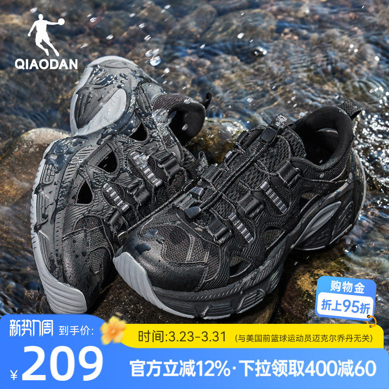 乔丹踏浪溯溪鞋男休闲鞋2026夏季户外涉水凉鞋镂空透气黑色运动鞋