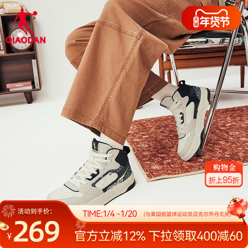 乔丹皮面高帮保暖男款板鞋2026年春季新款运动休闲鞋商场同款增高,运动鞋new,板鞋,淘宝优惠券,粉丝福利购,淘宝优惠卷