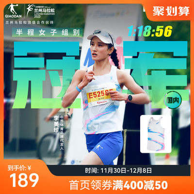 【李美珍同款】中国乔丹运动背心男女2024新款透气马拉松跑步短T