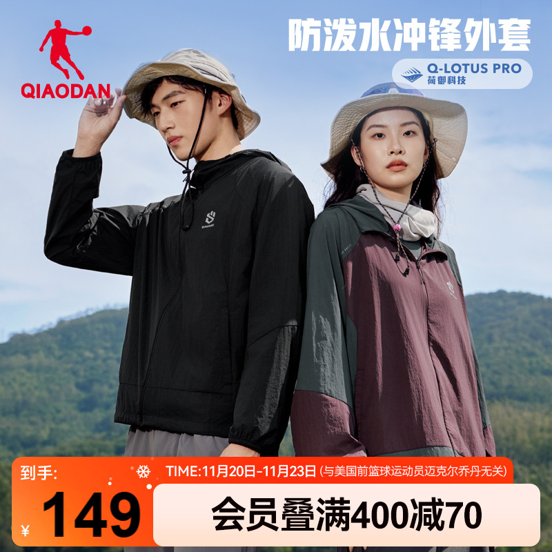 乔丹梭织外套户外夹克男女生