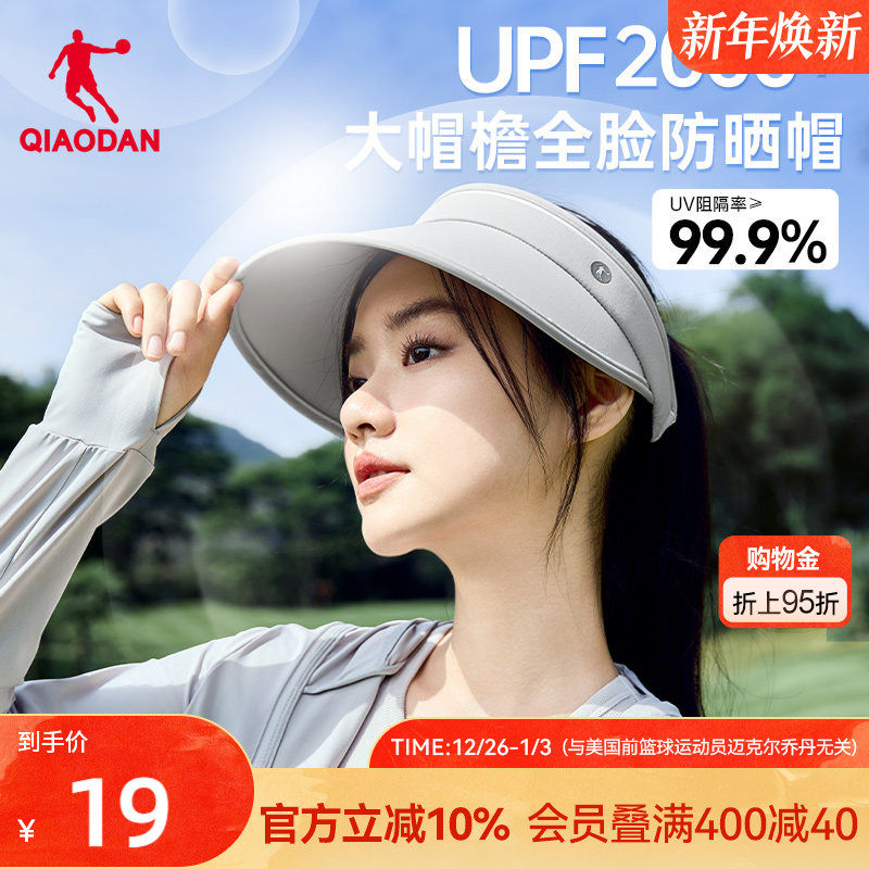 乔丹空顶遮阳帽男女夏季透气防紫外线防晒帽子户外跑步运动太阳帽
