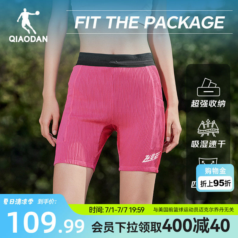 乔丹带腰包女生马拉松半弹短裤飞影跑步裤2026夏季新款透气紧身