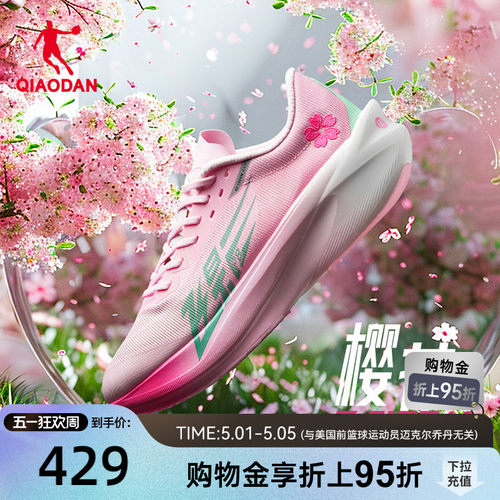 乔丹飞影PB4.0马拉松竞速跑步鞋