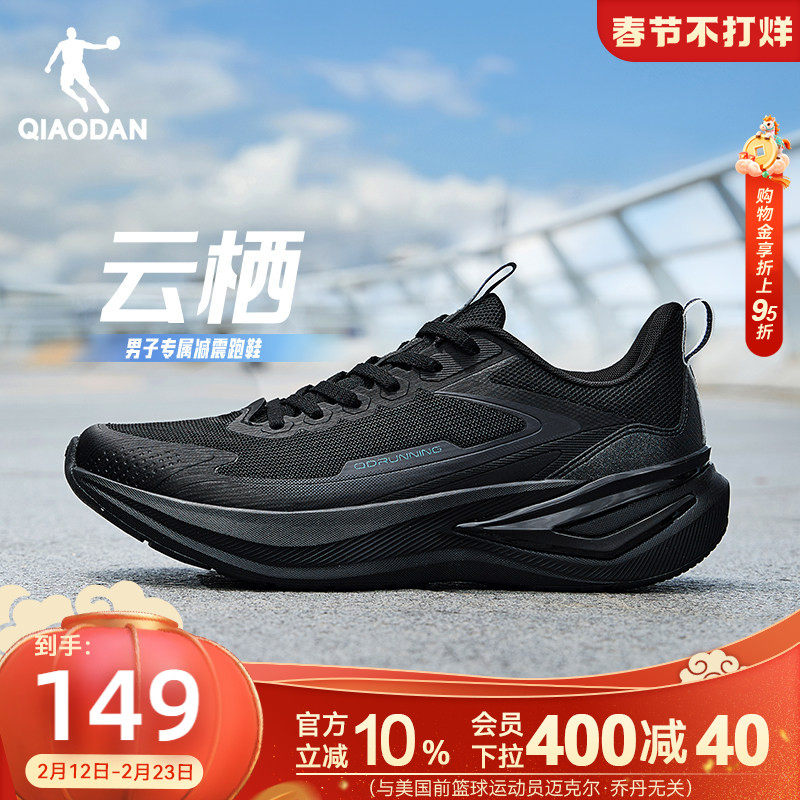 乔丹云栖减震跑步鞋男鞋春季网面软底青少年运动鞋轻便黑色跑鞋男