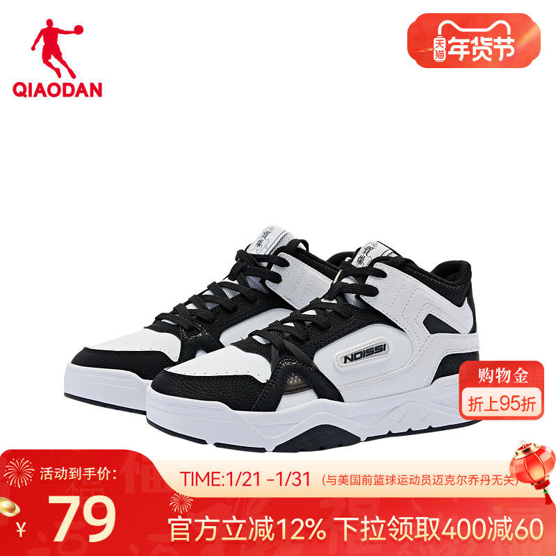 星辰HI乔丹高帮板鞋女2025冬季新款潮流黑白皮面休闲运动鞋子,运动鞋new,板鞋,淘宝优惠券,粉丝福利购,淘宝优惠卷