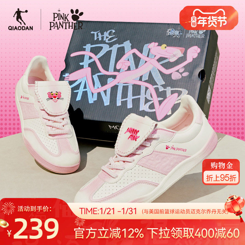 粉红豹联名|乔丹粉色薄底德训鞋女款潮流T头鞋运动板鞋学生软弹,运动鞋new,德训鞋,淘宝优惠券,粉丝福利购,淘宝优惠卷