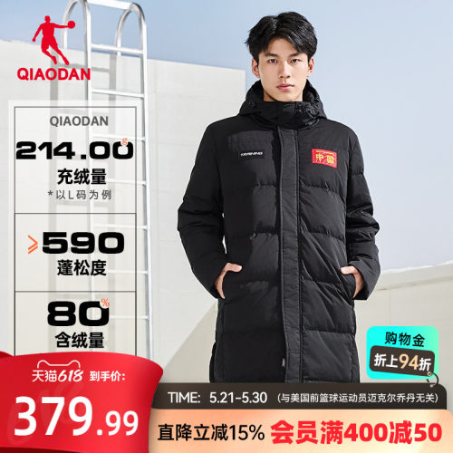 乔丹加厚保暖连帽中长款羽绒服男