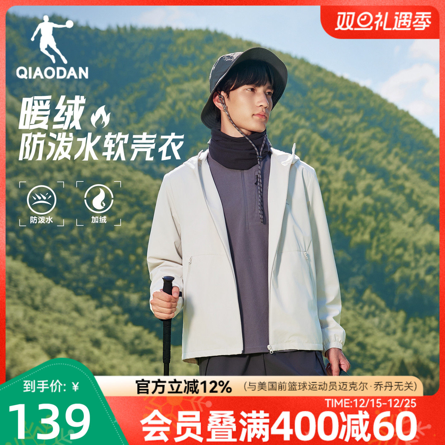 乔丹加绒软壳外套风衣男生2025冬季新款防风保暖冲锋风衣防泼水