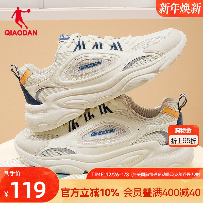 乔丹休闲鞋男运动鞋2025夏季新款网面透气老爹鞋低帮轻便白色鞋子