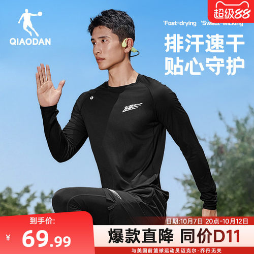 乔丹飞影速干长袖T恤男士