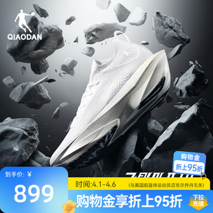 男女运动鞋 旗舰马拉松竞速比赛全掌碳板跑步鞋 乔丹飞影Plaid2.0