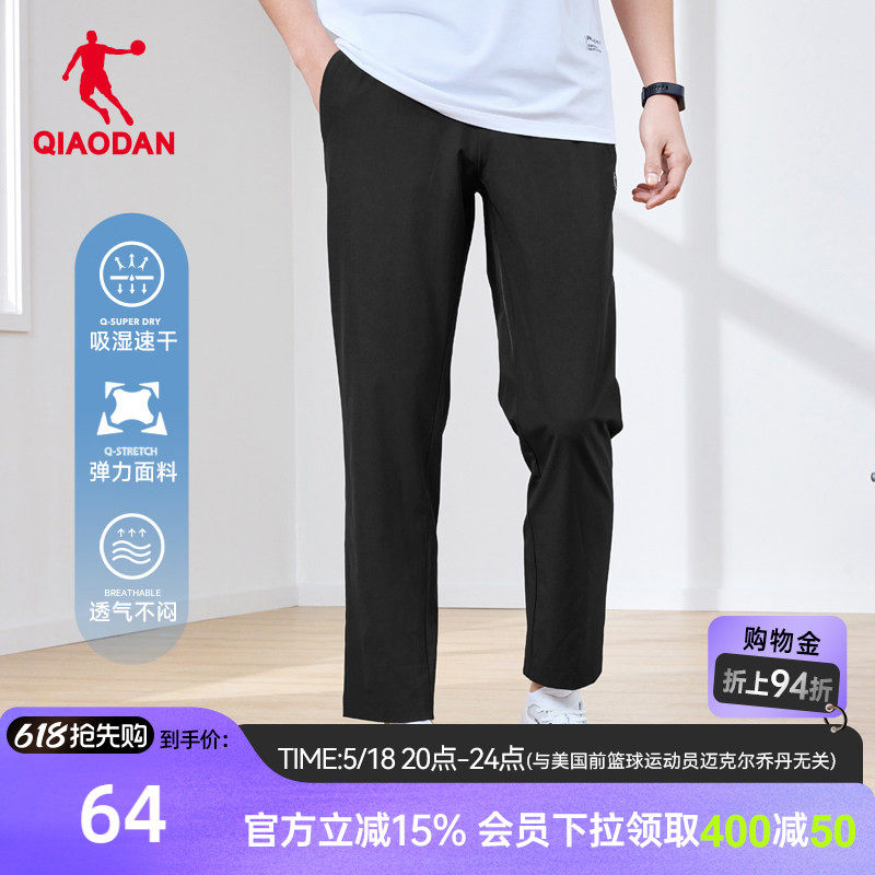 乔丹梭织运动长裤男子2026夏季新款弹力跑步宽松休闲直筒速干裤子