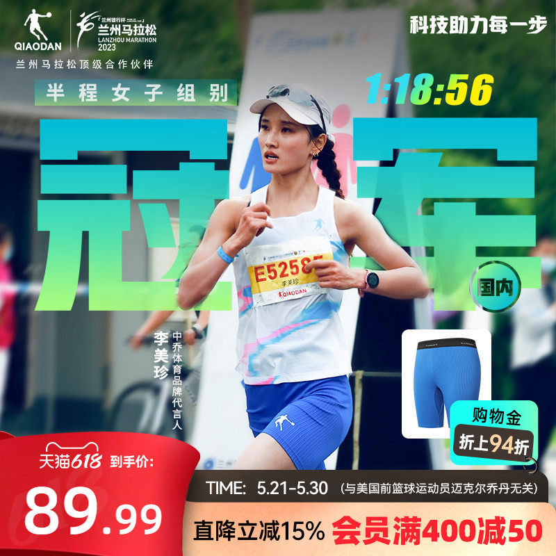 乔丹飞影马拉松半弹短裤男士2026夏季新款压缩紧身五分裤跑步裤子