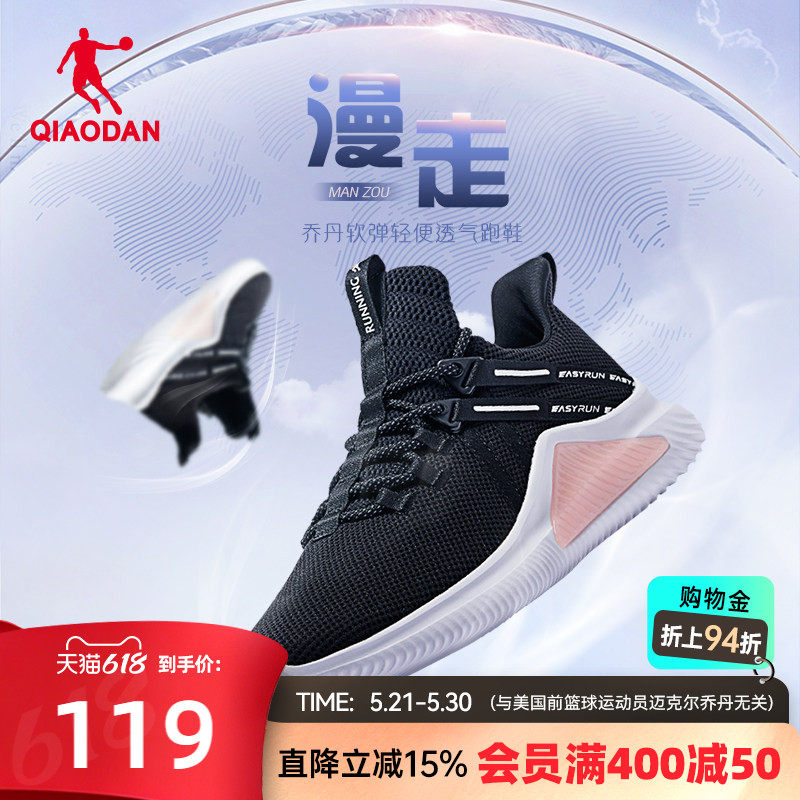 乔丹透气运动鞋女2026夏季网面轻便跑步鞋减震软底黑色慢跑鞋超轻