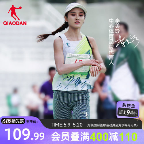 中国乔丹飞影专业马拉松背心男