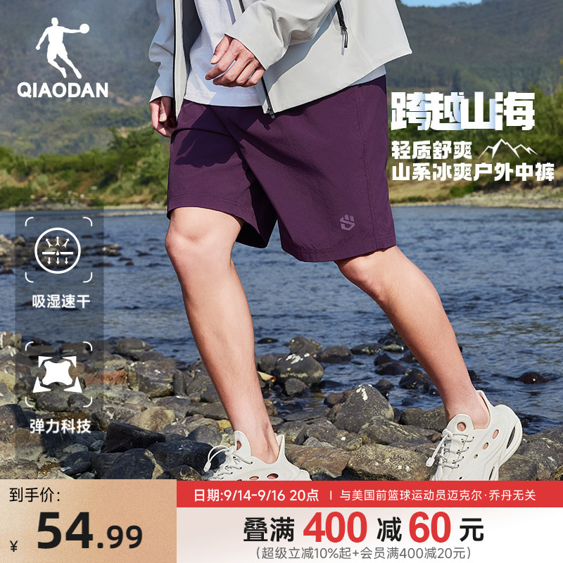 乔丹户外短裤男夏季冰感轻薄裤子图片